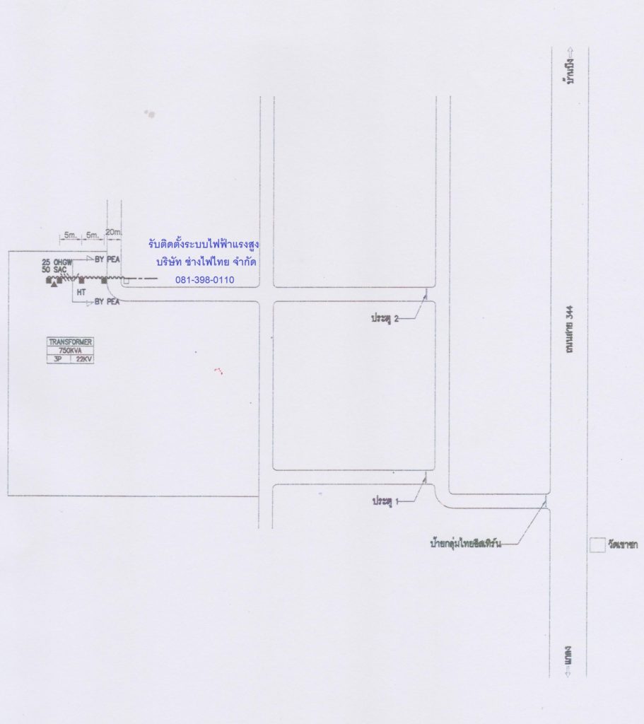 ติดตั้งระบบไฟฟ้าแรงสูง หม้อแปลงไฟฟ้า 2