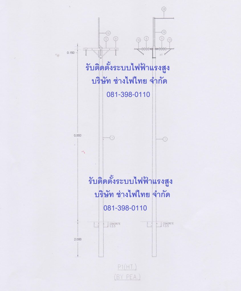 ติดตั้งระบบไฟฟ้าแรงสูง หม้อแปลงไฟฟ้า 4