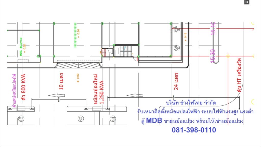 ติดตั้งหม้อแปลงไฟฟ้า 1