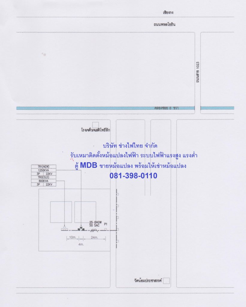 แบบติดตั้งหม้อแปลงไฟฟ้า