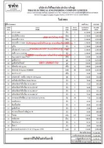 ขายชุดอุปกรณ์ไฟฟ้าแรงสูง ให้เช่าหม้อแปลงไฟฟ้า ขายหม้อแปลงไฟฟ้า รับติดตั้งระบบไฟฟ้าแรงสูง ระบบไฟฟ้าแรงสูง ระบบไฟ้ฟ้าแรงต่ำ รับเหมาไฟฟ้า ขายตู้ MDB ขายอุปกรณ์ไฟฟ้าแรงสูง